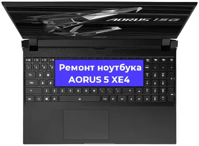 Замена жесткого диска на ноутбуке AORUS 5 XE4 в Санкт-Петербурге